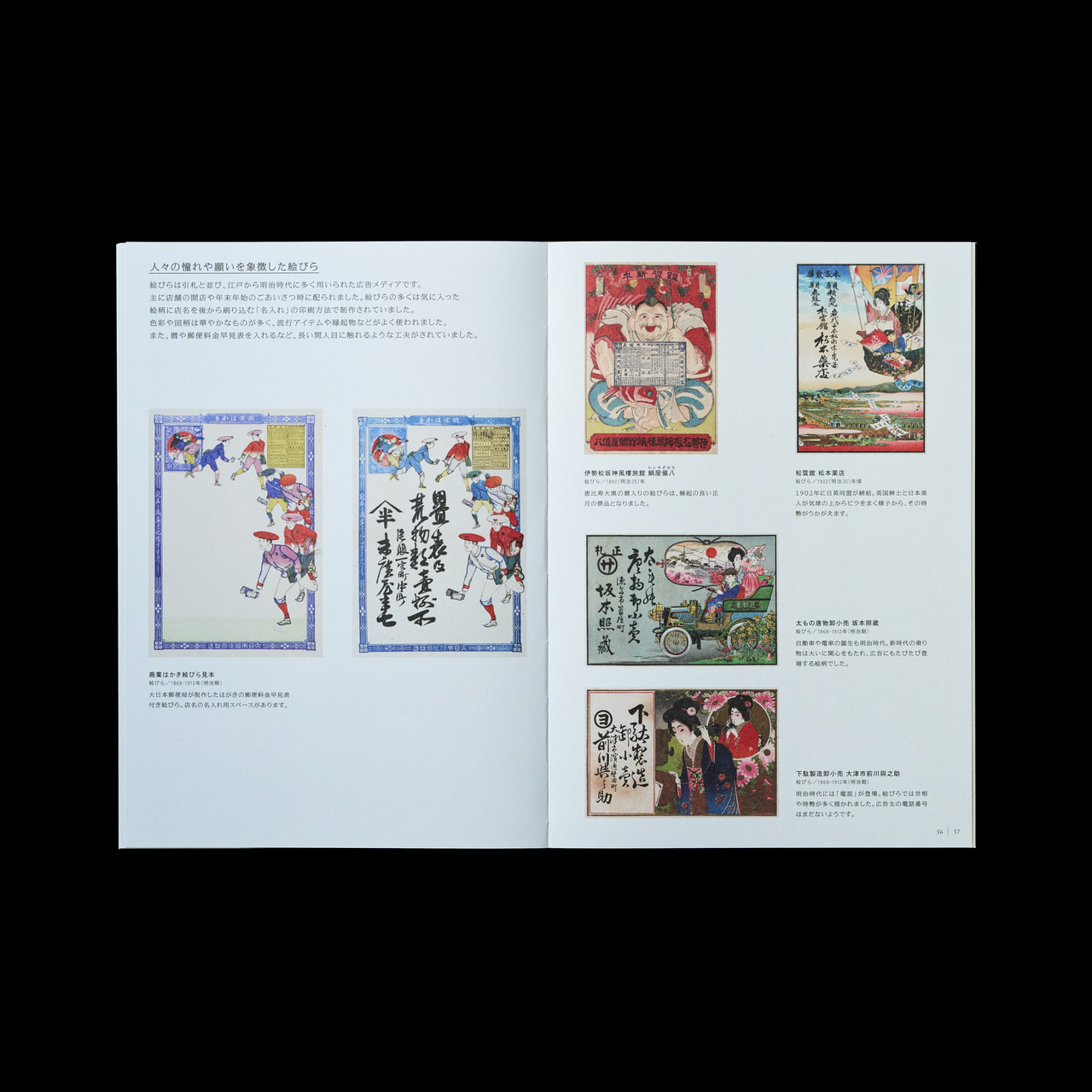 図録 『More than just Ads』｜刊行物｜公益財団法人吉田秀雄記念事業財団