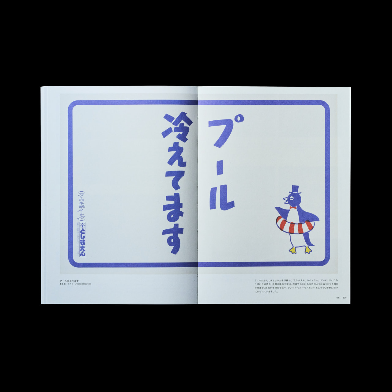 洋書広告書 図録 『More than just Ads』｜刊行物｜公益財団法人吉田秀雄記念事業財団